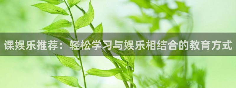 新航娱乐官方app下载安装