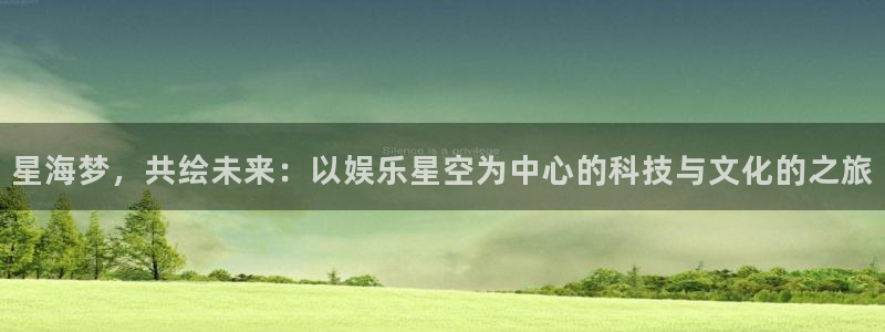 新航娱乐电子游戏官网