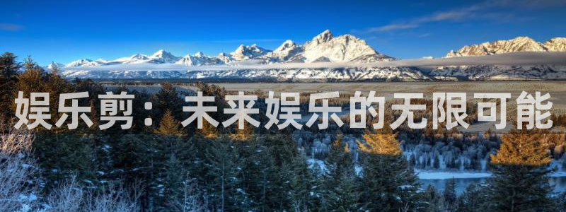 新航娱乐app下载安装
