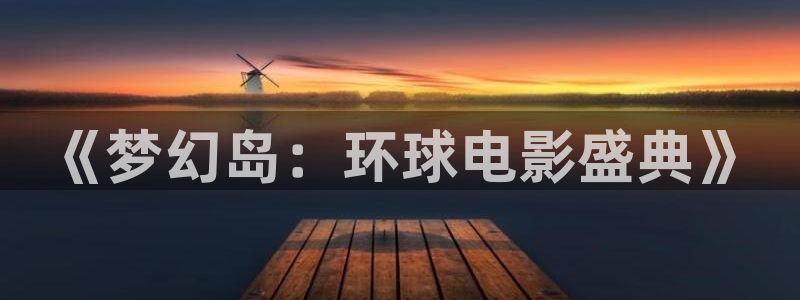 新航娱乐app下载安装最新版