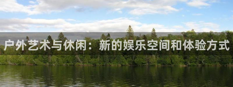 新航娱乐,apk.1